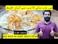 Dahi bhallay recipe by zamin foods  aftari special recipe  homemade dahi baray low cost recipe