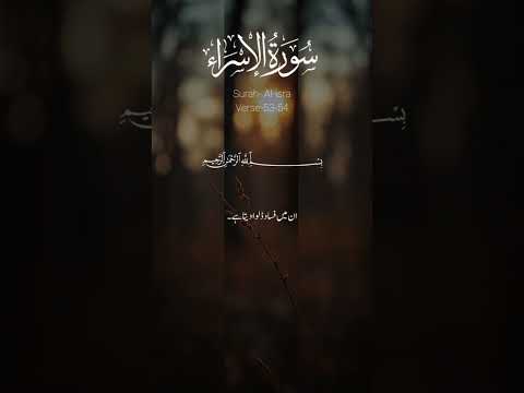 Surah Al Isra❤️|Beautiful Quran Translation❤️|Islamic video❤️|Quran video❤️|