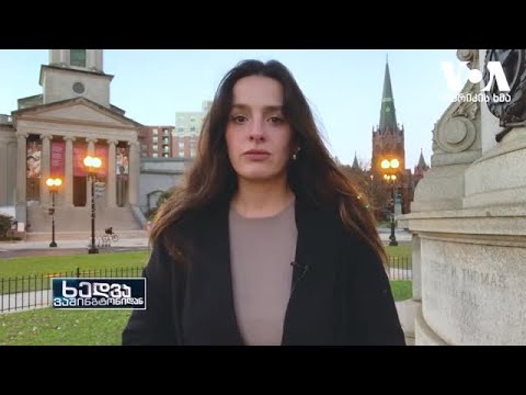 ექსპერტები ვაშინგტონში: ბოიკოტი დემოკრატიის სისუსტეს აჩვენებს