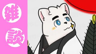 【雑談】妖怪エノキ落としになりかけて夜に駆ける【Vtuber】
