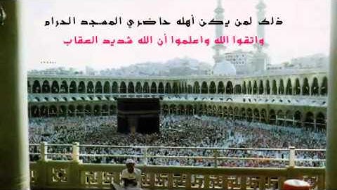 تلاوة من سورة البقرة الشيخ محمد المهنا