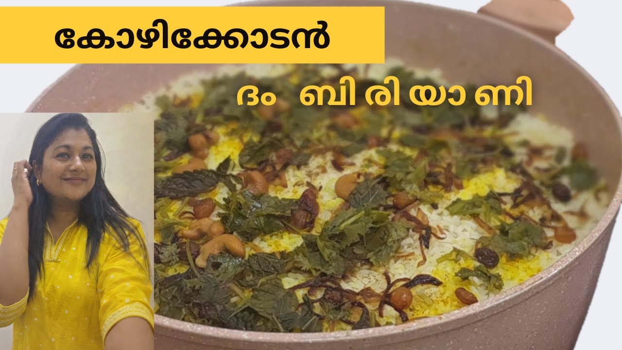 അസ്സൽ കോഴിക്കോടൻ ദം ബിരിയാണി ഇണ്ടാക്കിയാലോ | kozhikodan dam biriyani #malayalam i #itzmesona 