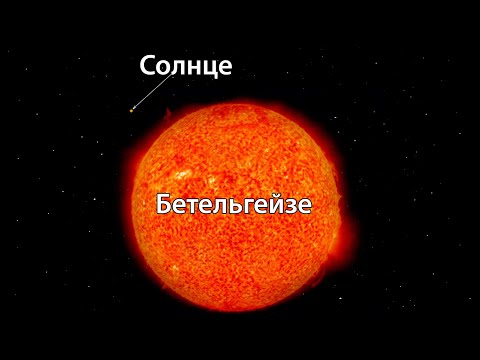 Самая большая звезда скоро РВАНЁТ !!!