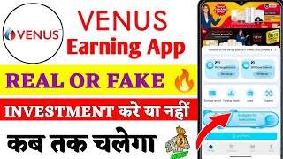 Venus Earning App Real Or Fake | Venus Earning App Kab Tak Chalega | Venus App Review | Venus App screenshot 1