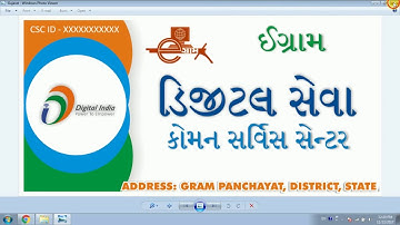 CSC का बैनर डाउनलोड करे, How to download CSC common branding banner|| VLE|| Digital seva||