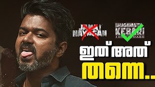 I Cancelled My First Day First Show after this. | Jananayagan