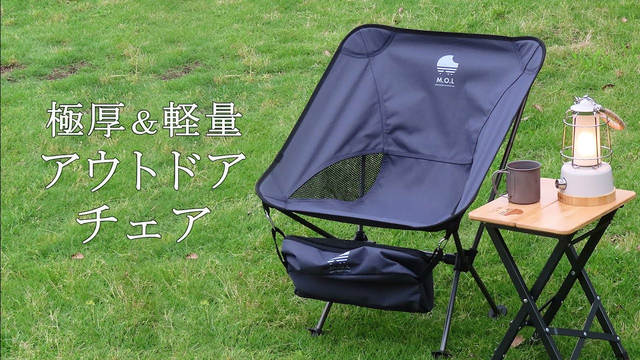 値下げ中！　モンロ　モバイルチェア　アウトドアチェア Amazon.co.jp: ムーンチェア 背もたれ付き おりたたみいす