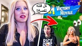 فورت نايت🔥خلاها تفصخ كل ملابسها!! 🚫 +18| لقطات مضحكة جدا! 😂 #11