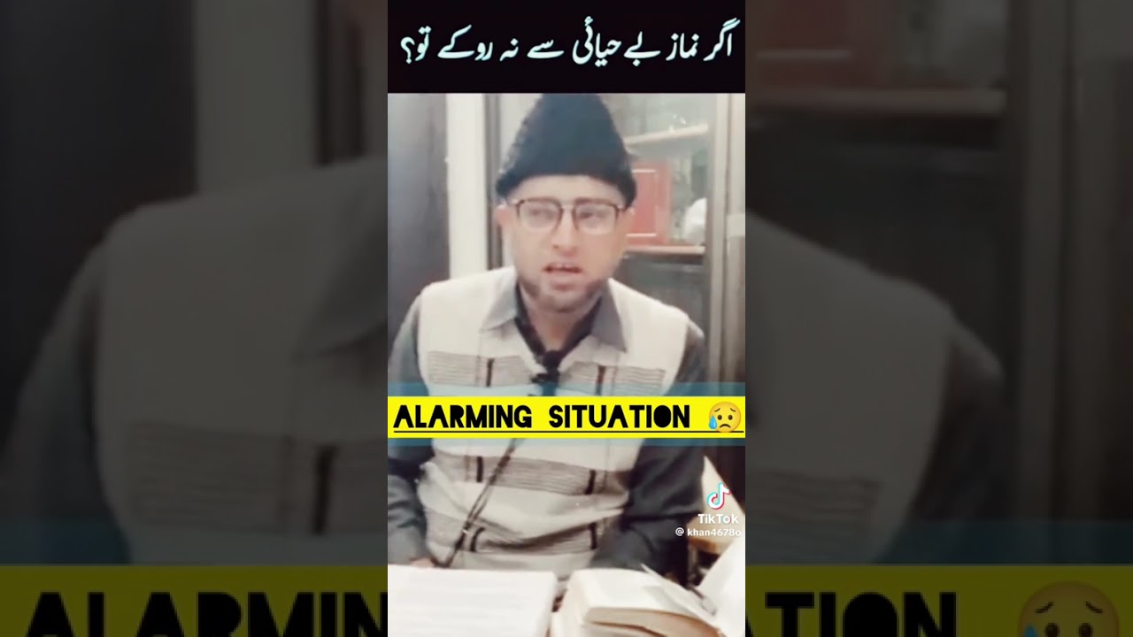 Agar Namaz Behayaai se Na rokay - Brother Kashif Ali