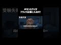 JKワイがブラック企業に入るまで#猫ミーム #shorts