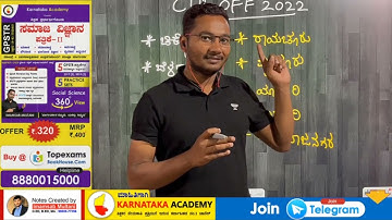 GPSTR 2022 cut off Part - 2