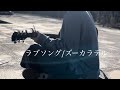 ラブソング/ズーカラデル