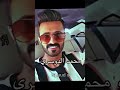 شباب البومب 9 يـاسر هـذا عمري و هذا طولي فخامة تصميم رهيب جديد2022 HD