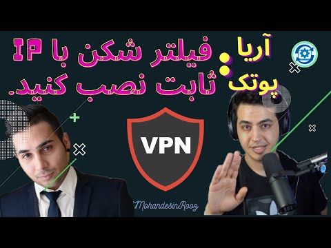 تصویری: نحوه تعیین کشور و شهر با Ip