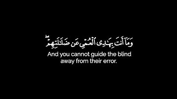 القارئ الشيخ خضر الدليمي