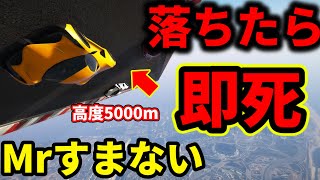 【地獄レース】落ちたら即死の逆さまで走る超難関コースが鬼畜過ぎた...【GTA5】【Mrすまない】