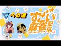 【#雀魂】 とうとう原点が割れそうです　雀聖２　３１１４/６０００