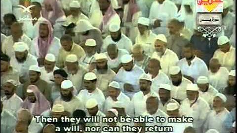 سورة يس كاملة من الحرم المكي الشيخ السديس والشريم