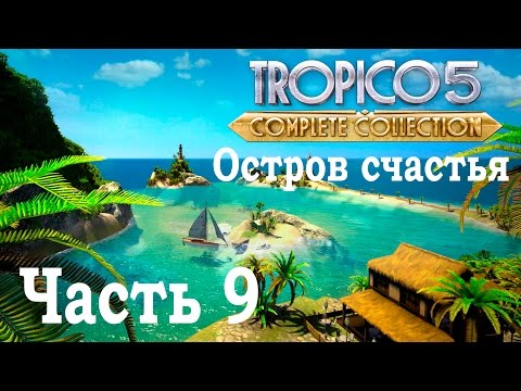Video: Testul Tropico 5 Beta Confirmat Pentru PC
