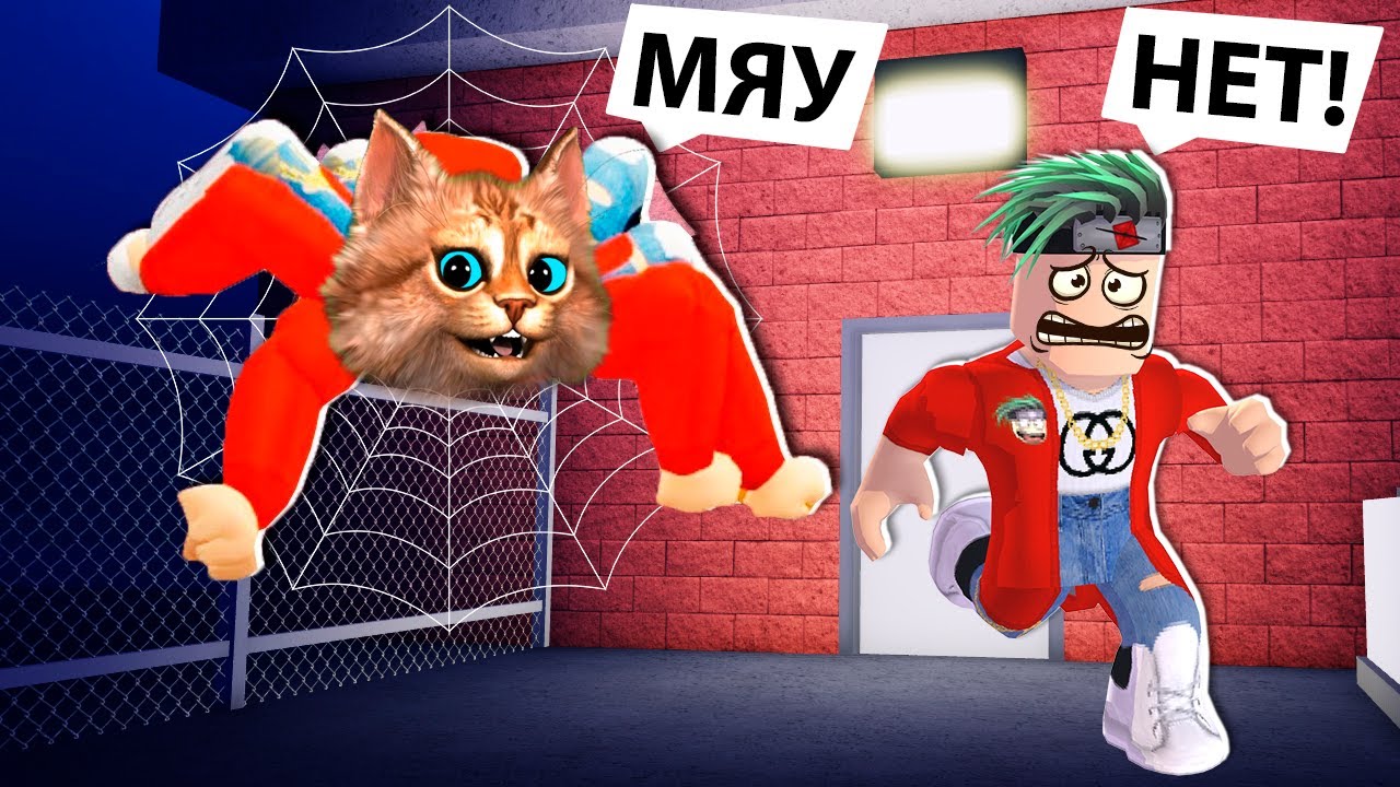 Кот лайк роблокс