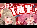 【㊗】ささネシ、1歳半になってました!!!!【お知らせもあるぞ!!】 #ささネシ #胡桃ふゅ #狐今あまね