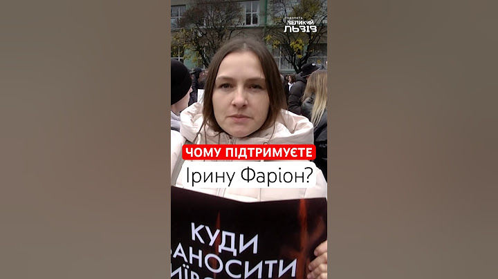 “Чекаємо офіційних вибачень перед Іриною #Фаріон”, - українка про скандальне звільнення