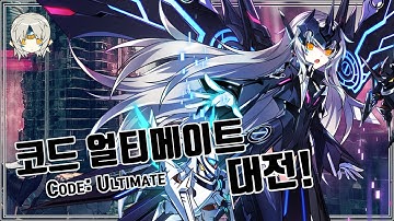 [Elsword KR] Code : Ultimate 1:1 PVP (3) 엘소드 코드 얼티메이트 1:1 대전 (3)
