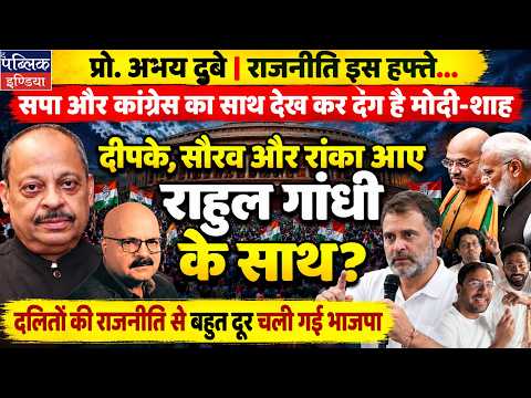 SP-Congress Alliance Shocks Modi-Shah | Leaders Join Rahul Gandhi | BJP Away from Dalit Politics