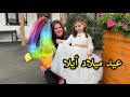 عيد ميلاد أيلا 4 سنوات صارت وأحلى هدية اجته نور و سنان Noor Sinan Family 
