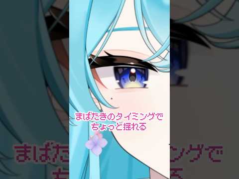 【セルフ受肉】新しいLive2Dモデル作るよ！目のモデリング編　#イラスト  #live2d #個人vtuber #セルフ受肉