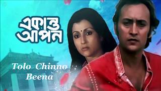 TOLO CHINNO BEENA COVER VERSION - AKANTO APON ALBUM | PRITHA MAJUMDER | BENGALI SONG
