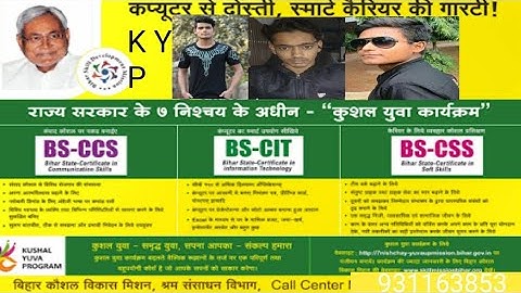 KYP computer class bisfi  Kushal Yuva program ! Turning point ! Shri Nitish Kumar #Kyp #bisfiblock