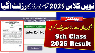 Result of 9th class result 2025 - 9th class result 2025 - Matric Result 2025 - Board Result 2025