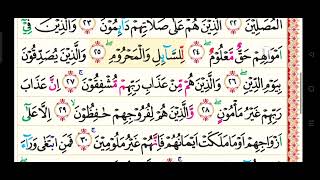 Surah Al Ma'arij - Abdullah Al Matrood