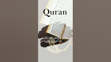 تلاوة عطرة للقارئ الشيخ ياسر الدوسري #تلاوة_خاشعة #القرآن_الكريم #ياسر الدوسري #راحة_نفسية