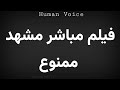 How To Pronounce فیلم مباشر مشهد ممنوع How To Pronounce فیلم مباشر مشهد ممنوع