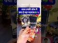 Kya unko apse Pyar hai😍💖TAROT READING TODAY #youtubeshorts  #ytshorts  #viral