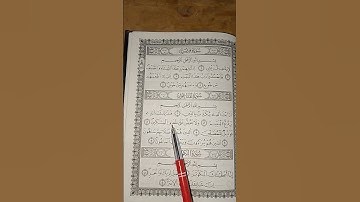 #سورة_الماعون #القرآن_الكريم #ياسر_الدوسري #القرآن_الكريم coran #méditation# #protection