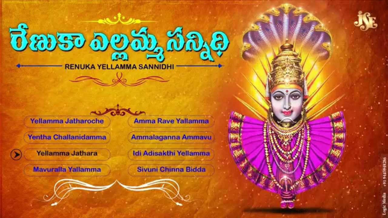  Yellamma Bhakthi Songs  Renuka Yellamma Sannidhi  Jukebox  Yellamma Thirunallu  Renukamm Songs