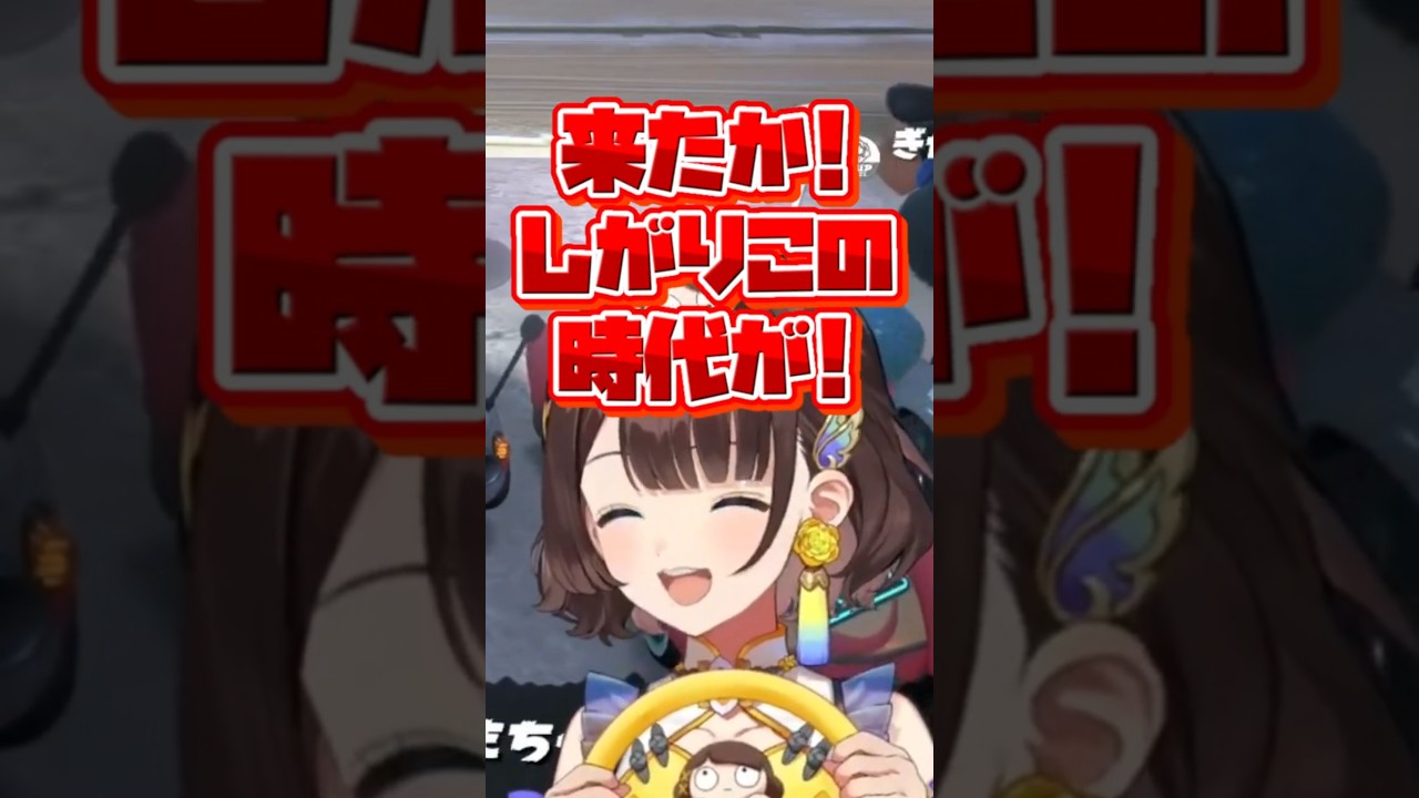 勝ち抜け予想で4位に入り、喜ぶしがりこ【にじさんじ/司賀りこ/マリオカートワールド/マリカにじさんじ杯】