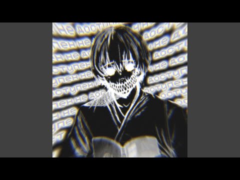 UnSync, kantaa, D.Rayd, levvvickiy - Не доступен