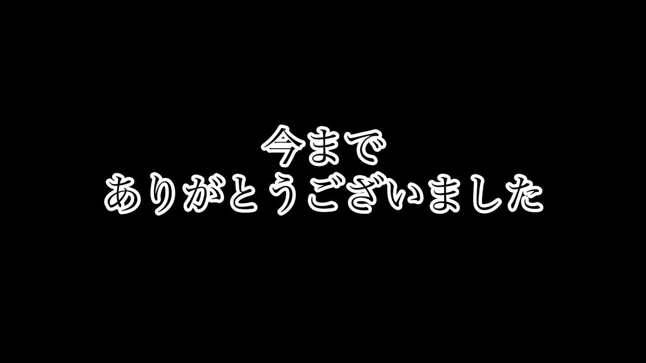 ありがとうございました - YouTube