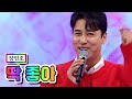 클린버전 장민호 딱 좋아 사랑의 콜센타 41화 TV CHOSUN 210205 방송 클린버전 장민호 딱 좋아 사랑의 콜센타 41화 TV CHOSUN 210205 방송