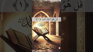 Sheikh Ali Jaber Recites Surah Al-Ikhlas | Beautiful Quran Recitation