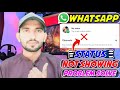 Whatsapp Status Not Showing | Whatsapp Status Views Not Showing | Problem Solve | MTC Channel🔥