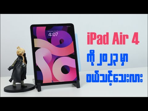 Is IPad Air 4 Worth It In 2023 ? ( Long Term Review )