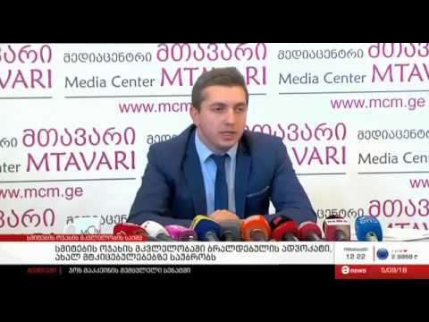 \"მედიაცენტრი მთავარი\" - სმიტების ოჯახის მკვლელობაში ბრალდებულის ადვოკატი