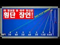 (110만뷰) 횡단샷 3단 총정리! 이 영상 하나로 모든 횡단샷 득점하세요~ 어디에 있든 다 성공 할 수 있게 만들었습니다! 양빵당구 양샘 레슨 3단 횡단샷 총정리