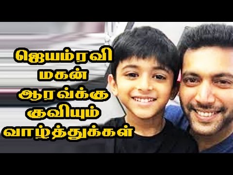 Jayam Ravi Son Aarav Gets Wishes For His Acting Deput Hqdefault