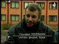 Взгляд (2000) 10.04.2000